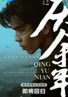  Радость жизни смотреть онлайн сериал 1-2 сезон 